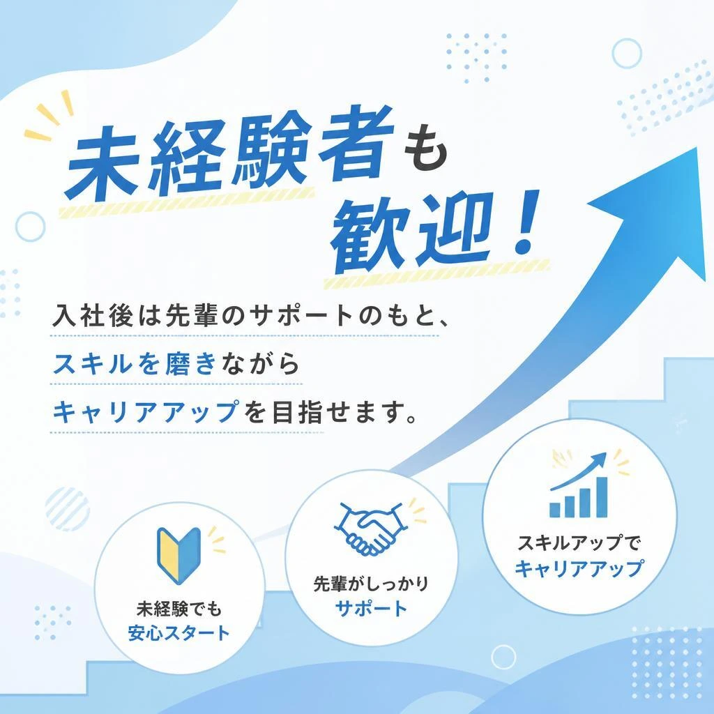 20代からのキャリアアップ